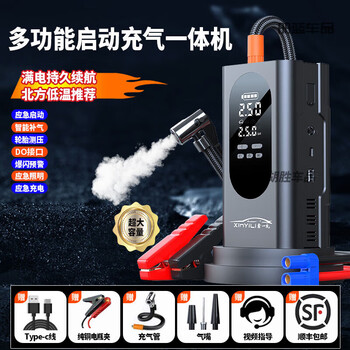 Bull quality car emergency starting power supply multi-functional car air pump all-in-one machine emergency power bank start regular version start inflator all-in-one machine