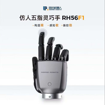Yinshi humanoid five-finger dexterous hand intelligent robot accompanies educational performances and scientific research intelligent bionic hand mechanical arm five-finger dexterous hand robot intelligent and efficient grasping humanoid five-finger dexterous hand f1 right hand