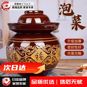 Harvest sichuan pickle jar jingdezhen ceramic household covered earthenware old-fashioned pickle jar pickle pickle jar jar 4 catties water capacity thickened version without inner cover