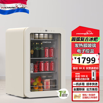 Homesun france level 1 energy consumption air-cooled ice bar mini retro refrigerator office refrigerator home small refrigerator beverage cabinet fresh cabinet hotel same style small art refrigerator cream white pro丨air-cooled frost-free丨defogging glass
