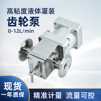 12l high viscosity filling gear pump, self-priming metering pump, honey laundry detergent servo rotor metering magnetic pump, filling gear pump customization consultation