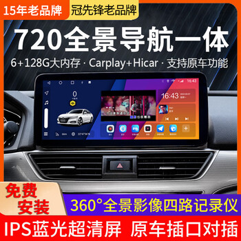 Crown pioneer 720-degree panoramic image driving recorder all-round reversing ar real-scene navigation all-in-one machine three-in-one new 12.3-inch panoramic navigation all-in-one machine 8+128g