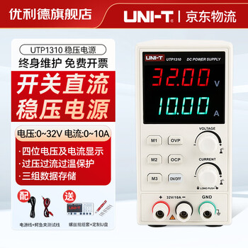 Uni-t dc regulated power supply adjustable switching ammeter high resolution digital display dc power supply mobile phone repairer utp1310 32v 10a output