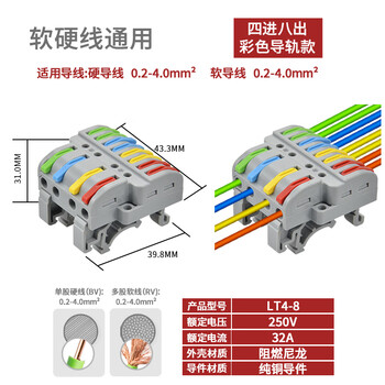 Rail-type branching quick-connect terminal three-in, six-out and nine-out quick connector two-in, four-out and six-out lt-422d lt4-8 guide rail type/5 pieces