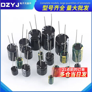 Direct-plug aluminum electrolytic capacitor components 10/16/25v/35/50v/100/220/470/1000/2200uf direct-plug 400v 6.8uf green high frequency 8*12mm 20 pieces