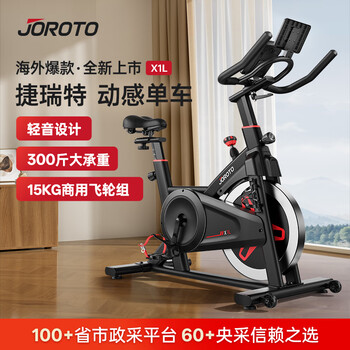 Joroto american spinning home smart indoor bicycle fitness equipment x1l