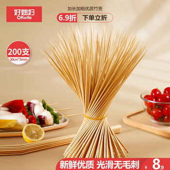 Good wife disposable barbecue skewers bamboo skewers 30cm*3mm thick meat skewers skewers spicy hot skewers 200 pieces
