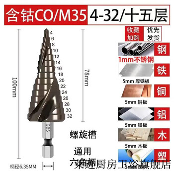 Vinoa pagoda drill bit step drill electric wrench conversion head multi-functional punch template drill tower type woodworking hole opener m35 hexagonal handle spiral 4-32 one pack