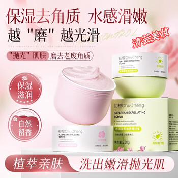 Chuo orange quality selection chu orange scrub ice cream exfoliating body cleansing moisturizing fragrance bath salt for men and women green green pear fantasy 230g