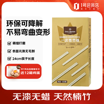 One s member disposable one-piece chopsticks 120 pairs 24cm longer outdoor fast food takeaway package individually packaged bamboo chopsticks