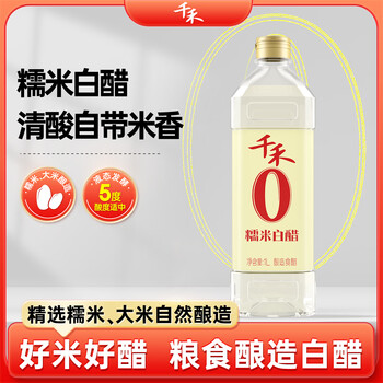 Qianhe glutinous rice white vinegar 1l 5 degrees 0 added brewed rice vinegar pickles for cooking and eating