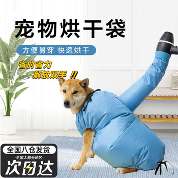 Pet drying bag, dog drying bag, dog blow-drying tool, dog bathing and drying bag, large dog household size l size (20-40 pounds)