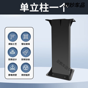 After the trip, i asked the world about m9/m8 charging pile protection box aito special m7 column accessories m5 cyrus automotive supplies waterproof single independent column
