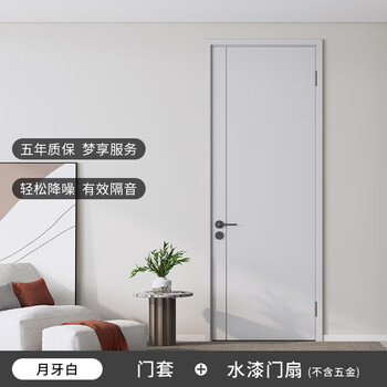 Mengtian woodwork bedroom door customized door soundproof door environmentally friendly water paint simple door bedroom door crescent white