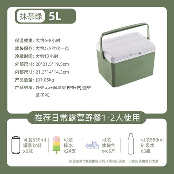 Miling commercial insulated box camping stall refrigerator outdoor ice ice cream fishing ice bucket commercial heat preservation and freshness thickening 5l green long-lasting cold storage for 12 hours free 6 ice bags 1