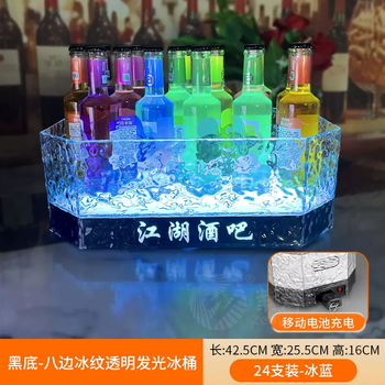 Yusenyi led light-emitting ice bucket rectangular creative cocktail ice bucket pc plastic anti-fall ice bucket 24 bottles of beer for bar black bottom eight-sided ice pattern 24 bottles of ice blue mobile battery