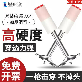 Ywzr ceiling integrated nail nail cannon nail tube clip nail fire nail round nail integrated mini nail nanshan quality whole box hook. collect and purchase to enjoy priority delivery.