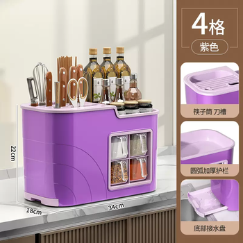 Yusenyi kitchen seasoning box household seasoning box salt seasoning box oil bottle storage box integrated multi-grid storage rack medium size (4 compartments) purple