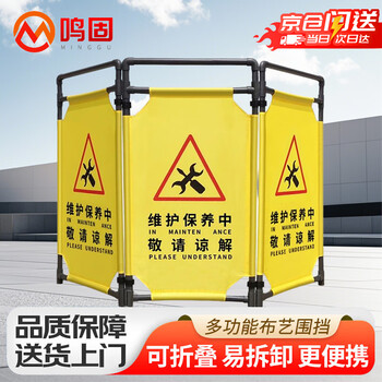 Minggu telescopic folding fabric fence construction safety fence warning isolation performance 3-fold elevator maintenance repair guardrail under maintenance please understand (3 pieces include accessories)