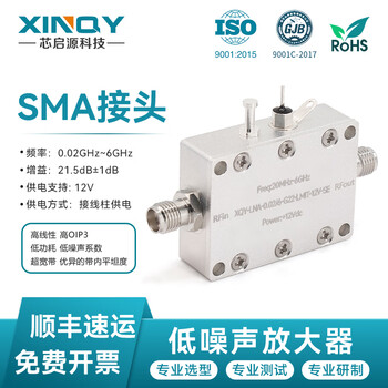 Xinqy xinqiyuan 0.02-6ghz low noise amplifier lna rf signal pre-gain with limiting protection binding post power lna-0.02/6-g22-lmit-12v-se
