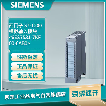 Siemens s7-1500 analog input module 6es7531-7kf00-0ab0,ai 8xu/i/rtd/tc st