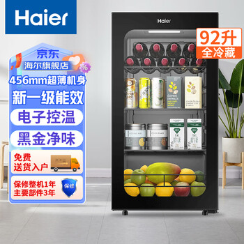 Haier ice bar home living room office single-door mini refrigerator 136/167 liters transparent glass display vertical beverage tea refrigerator fruit fresh cabinet first-class energy efficiency 92 liters fully refrigerated | electronic temperature control | black | 0.85 meters high