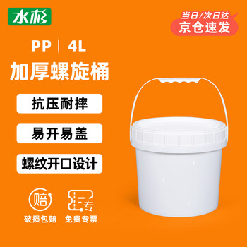 Metasequoia (2 pieces) 4l white thickened spiral barrel plastic barrel moisture-proof agricultural supplies fertilizer packaging barrel fishing barrel latex paint barrel storage water storage barrel pickle barrel with lid