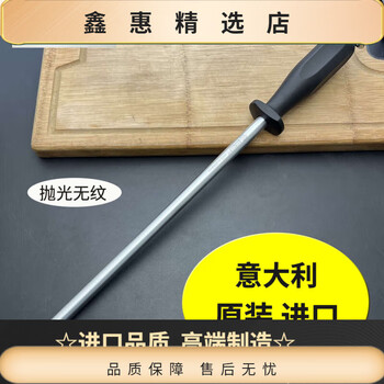 Imported from italy, quality grain-free knife sharpening stick, butcher's special tool for sharpening the knife, mirror grain-free