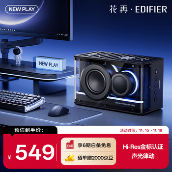 Edifier huazai new play bluetooth computer speaker e-sports game desktop speaker classic newly upgraded trendy atmosphere light retro craft speaker magic night black high fidelity
