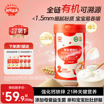 Akita manman organic infant and toddler high-iron rice cereal, baby germ rice, probiotic rice cereal, complementary food for babies over 6 months old, level 2 - blueberry strawberry flavor 258g*1 can