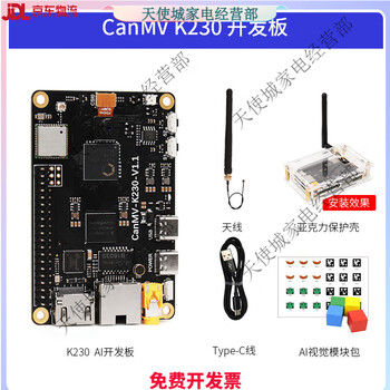 K230 development board canmv ai fast motherboard artificial intelligence dual-core ai motherboard visual recognition module canmv k230 ai development board