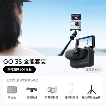 Insta360 flagship launches go 3s 4k thumb camera vlog cycling parent-child pet sports camera camera pocket camera (xingyao black 64g all-in-one set)