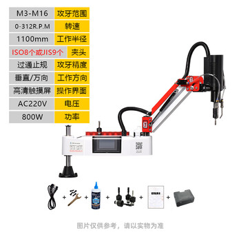 Znmw full copper servo motor universal rocker type cnc high configuration intelligent electric tapping machine tapping machine source manufacturer scl-dp0316n (high configuration, bare metal without chassis)