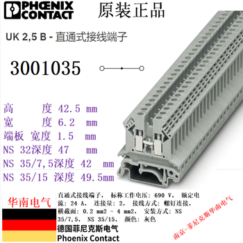 Phoenix screw uk2.5b terminal block brand new original in stock.