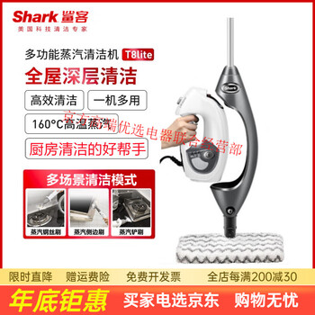Shark shark high temperature steam mop p36lite non-wireless electric sterilization cleaning machine p5/t8lite t8lite (multi-function cleaning machine)