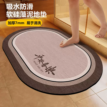 Yusenyi bathroom floor mat bathroom foot mat soft diatom mud absorbent mat bathroom toilet door quick-drying anti-slip mat ping an xile oval 60x90cm (thickened 4mm economical model)
