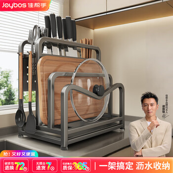 Jia helper stainless steel knife holder kitchen knife storage rack cutting board kitchen knife double chopping board knife chopstick cage pot lid storage integrated shelf