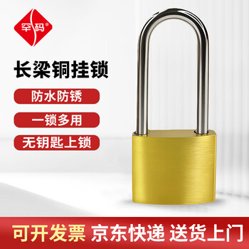 Hanma thin long beam copper padlock small lock cabinet door lock dormitory lock water and electricity meter box lock anti-theft window lock locker suitcase lock 30mm