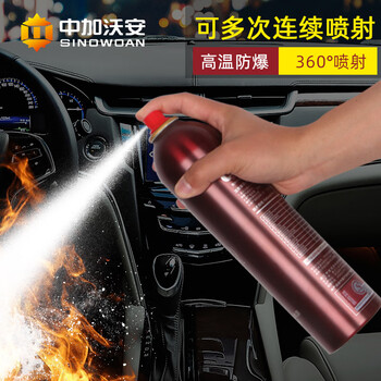 Zhongjia woan vehicle-mounted water-based fire extinguisher for fire trucks, household cars, portable water machines, electric cars, small aqueous agent 550ml water-based 360-degree spray_vehicle-mounted_can spray multiple times continuously_
