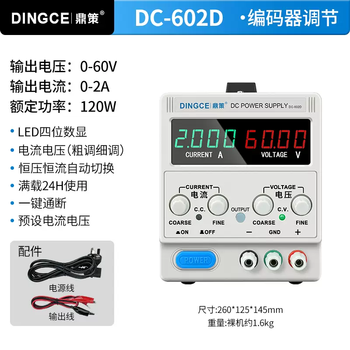 Yusen yidingce adjustable dc regulated power supply 30v60v5a10 high-power aging battery charging mobile phone repair power supply dc602d (60v 2a) four-digit on-off