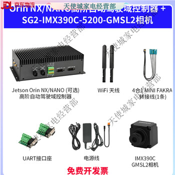 Chuanglebo jetson orin nx nano super autonomous driving domain controller ai autonomous driving domain controller + imx390c camera (256g solid jetson orin nx 8gb