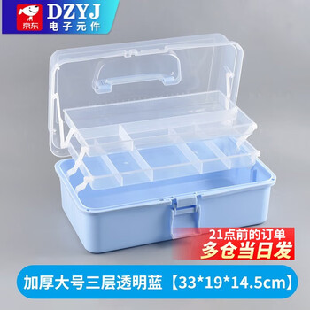 Art student tool box home painting brush calligraphy storage box transparent drawing box multi-function storage box thickened large three-layer transparent blue 33*19*14.5cm