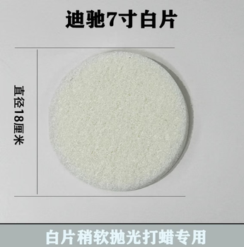 Cleaning pad white red black marble polished pad wood floor waxing cleaning cloth 13/17/18/20 inch dichi 7 inch white sheet diameter 18 cm