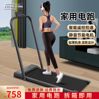 Yichijian treadmill home fitness equipment multi-function all-in-one machine small foldable machine without plug-in walking machine starry sky gray luxury with armrests electric treadmill