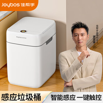 Jia bangshou smart sensor new wide mouth large capacity living room kitchen bathroom automatic lid opening one-touch trigger 8.5l smart sensor trash can