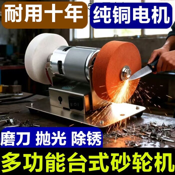 Huchen grinder desktop household 220v industrial grade multi-functional small electric polisher sharpener power tool without cover - ac - adjustable gear 7 series motor - industrial grinder