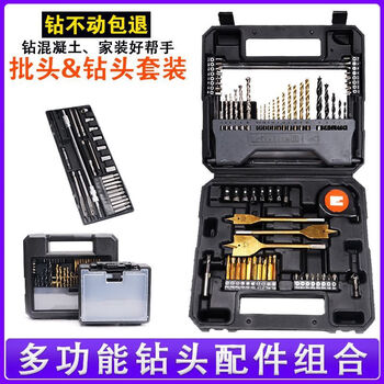 Shantou lincun dayou electric drill accessories 73-piece set power tool hole opener impact screw bit bit set electric drill universal 70-piece drill bit bit accessories with plastic box (better quality)