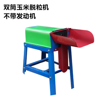 Tmjd miss electric corn thresher household 220v corn peeling machine small corn threshing machine fully automatic rice machine thickening new double barrel threshing machine without motor without electricity