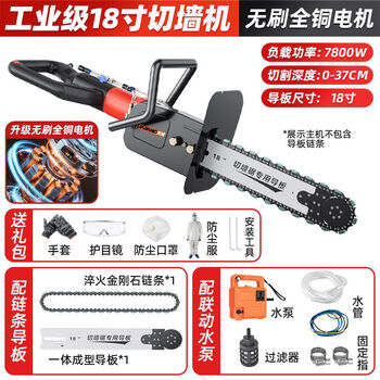 General wall cutting machine concrete new brushless diyijiang high-power wall cutting and door cutting machine matt wall cutting chain saw brushless model 350 type + imported chain + guide plate