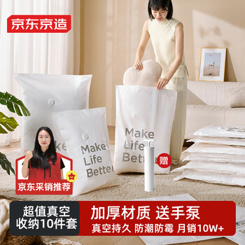 Made in tokyo, simple life vacuum storage bag, moving packing compression bag, quilt, clothing storage 10-piece set